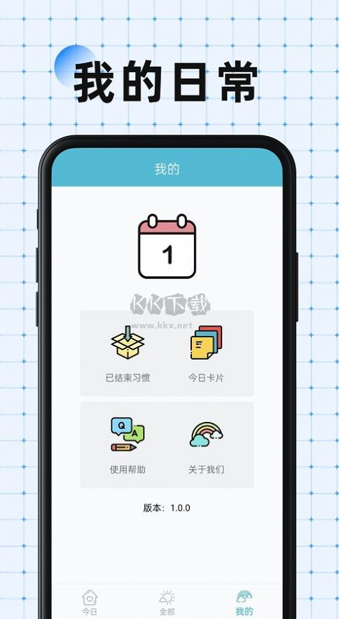 南瓜万宝箱APP
