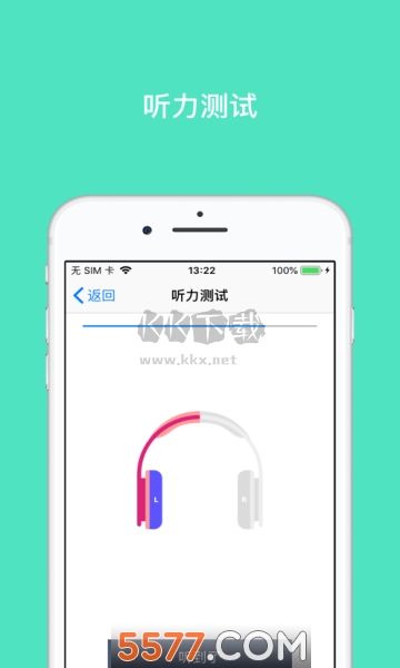 海螺倾听app官方最新版