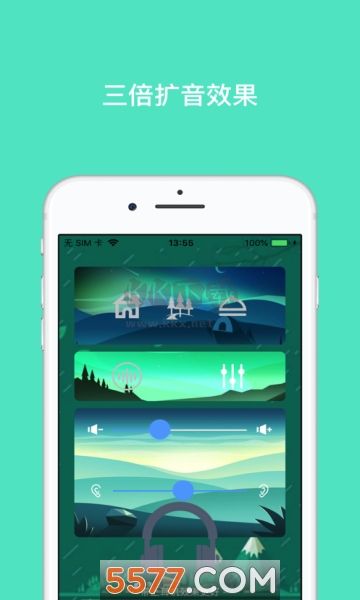 海螺倾听app官方最新版