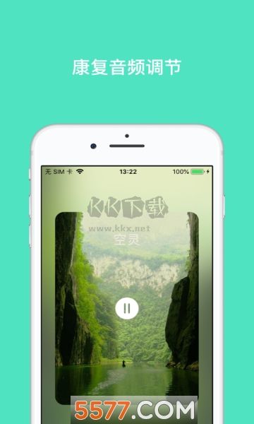 海螺倾听app官方最新版