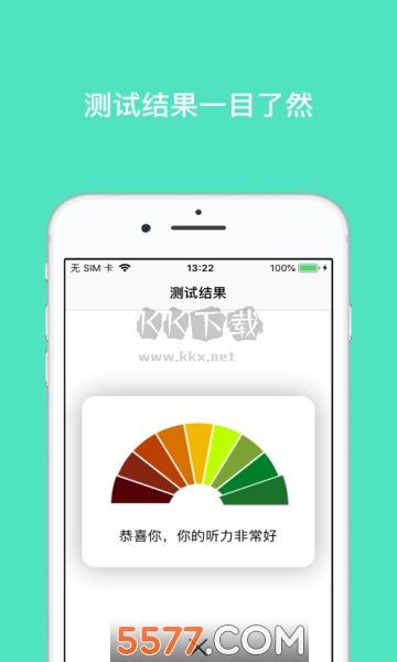 海螺倾听app官方最新版