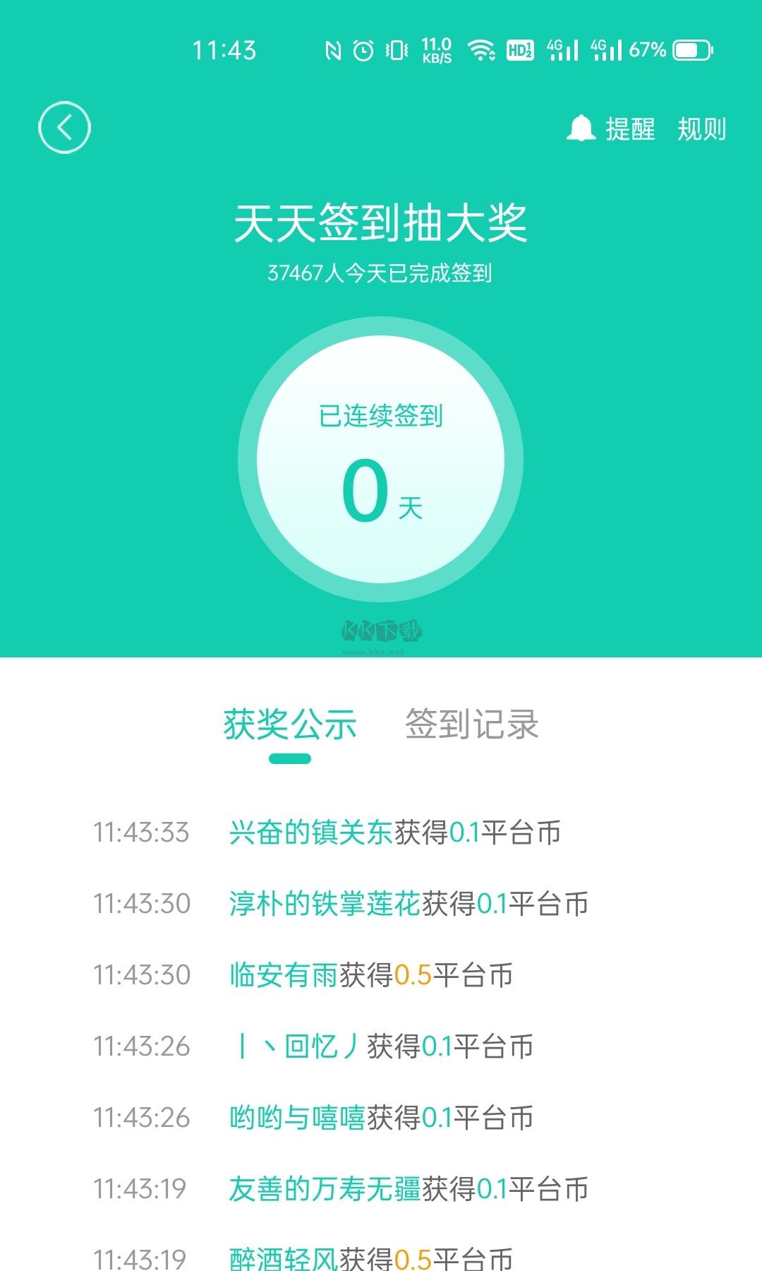 小7手游app安卓2024最新版4