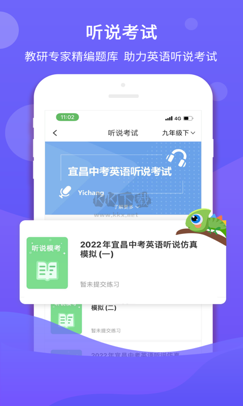 驰声听说app官方2024最新版