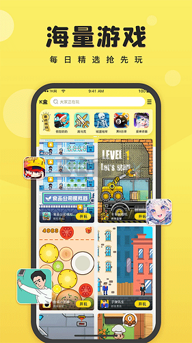 7k7k游戏盒app官网免费最新版