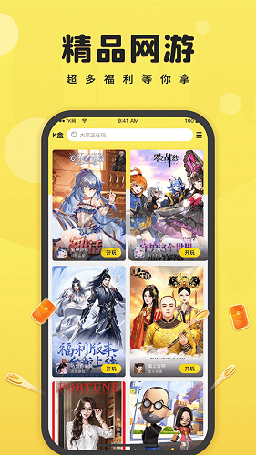 7k7k游戏盒app官网免费最新版