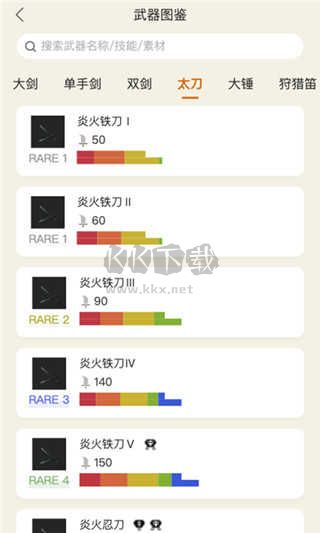 怪物猎人崛起助手最新版