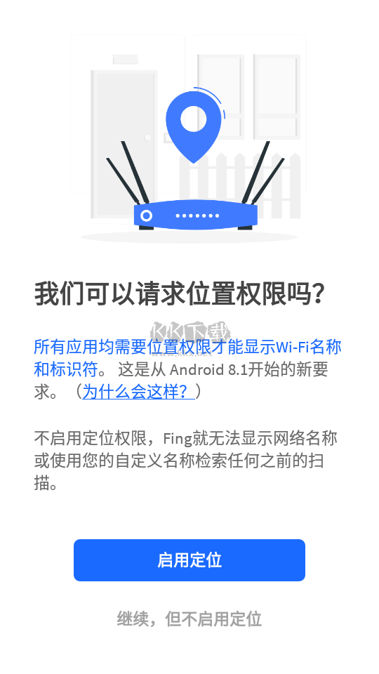 Fing网络工具箱app汉化版