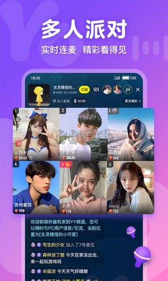 Yo语音app安卓2024最新版