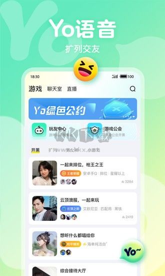 Yo语音app安卓2024最新版