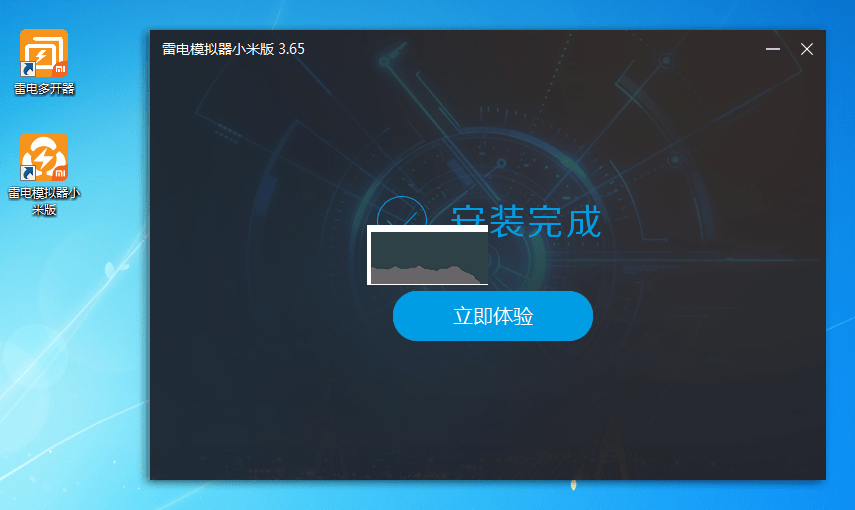 雷电模拟器小米版官方版