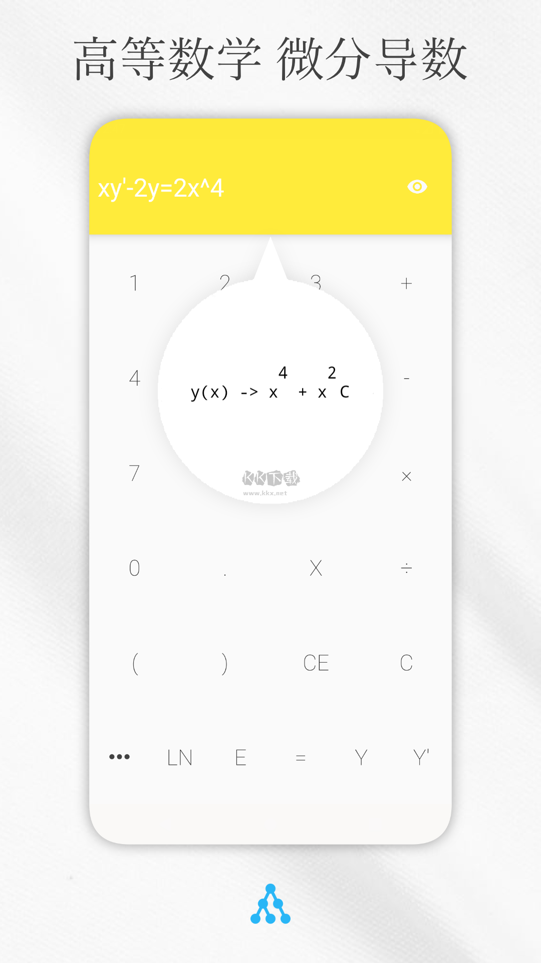 解方程计算器app(高阶数学运算)破解最新版