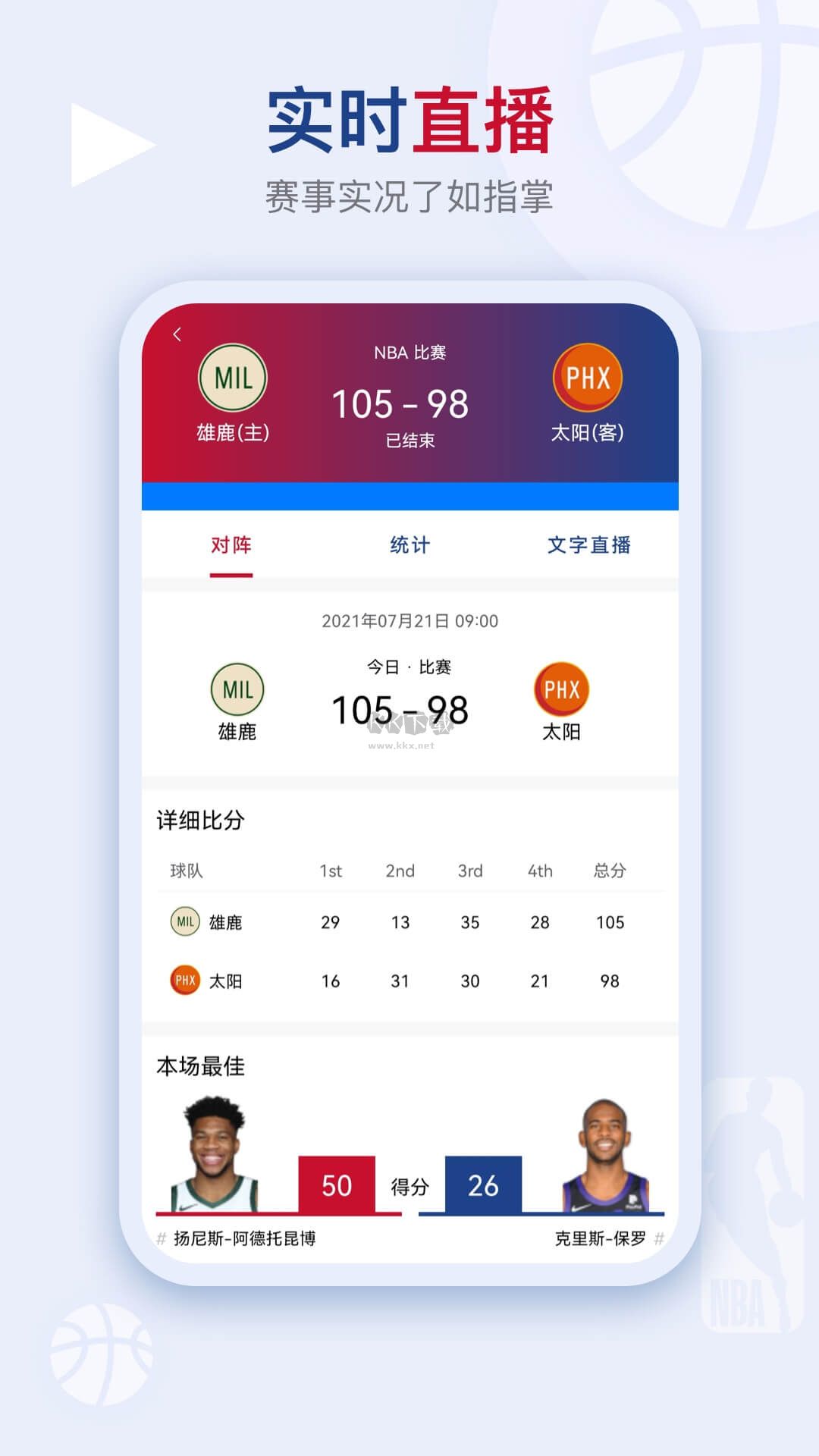 看个球app官方最新版