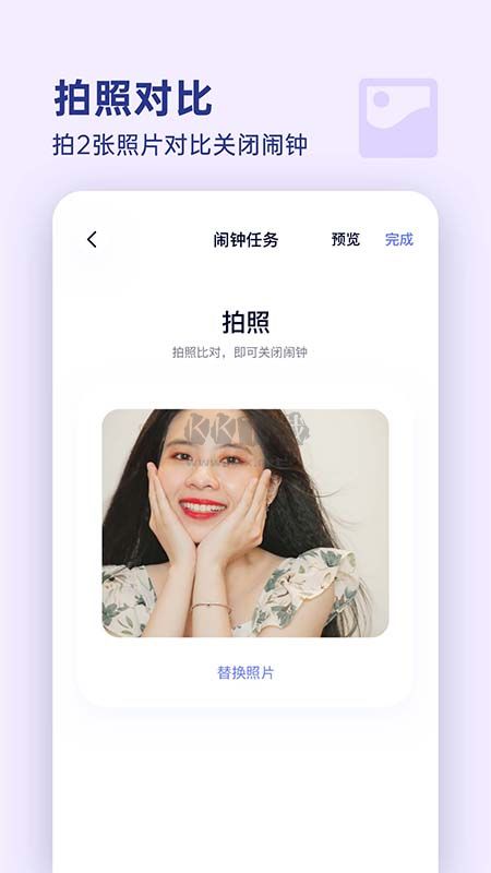 漂浮时钟app官方最新版