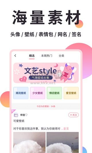 小精灵美化app(免费)安卓官方最新版3