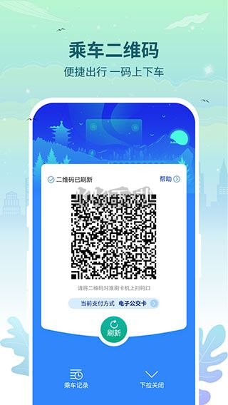 三明交运app官方安卓版