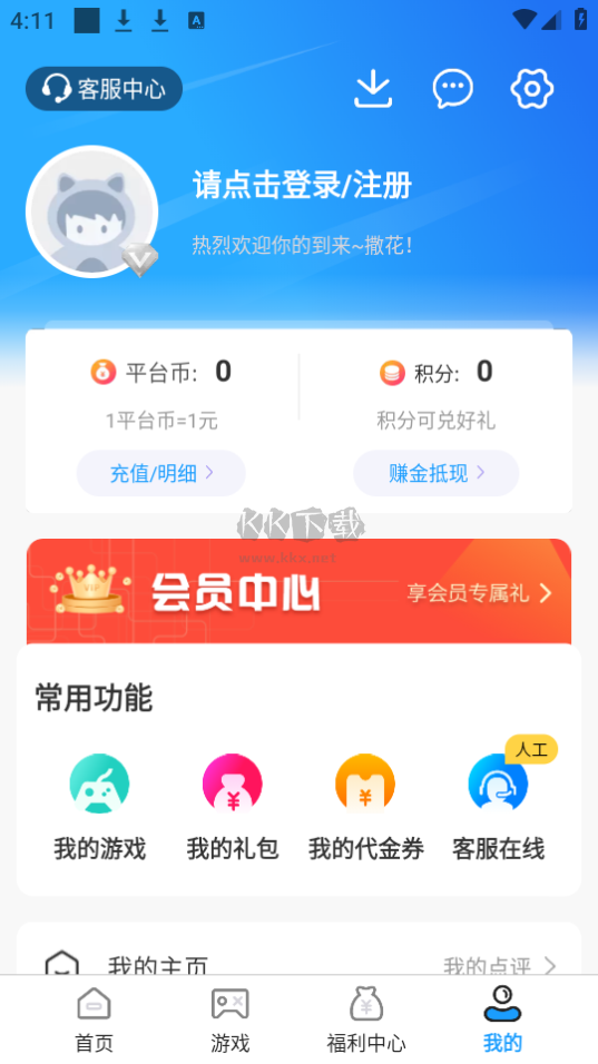 九九助手APP免费版