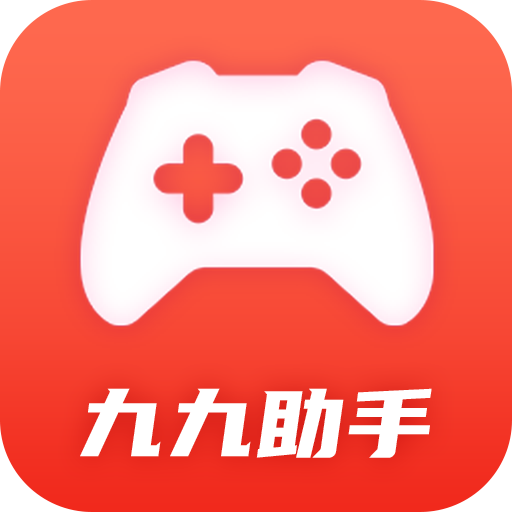 九九助手APP免费版 v8.4.5