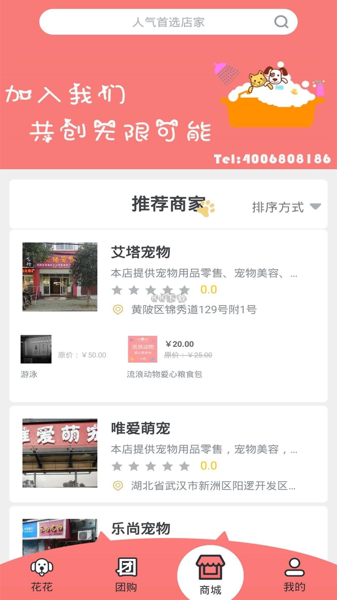 花花app官方最新版