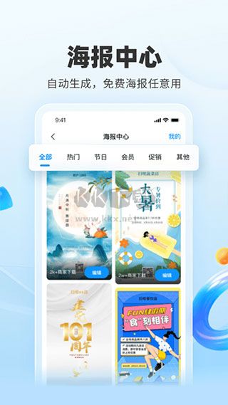 扫呗app最新官方版