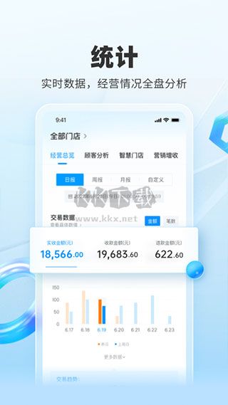 扫呗app最新官方版