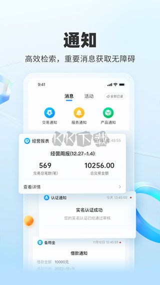 扫呗app最新官方版