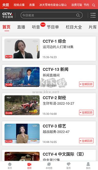 大视界app最新官方版