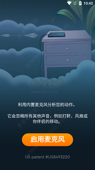 Sleep Cycle睡眠闹钟APP