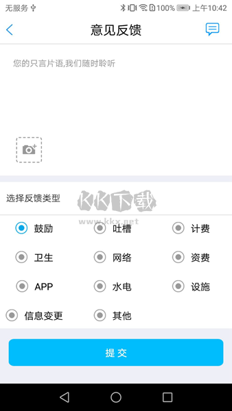 大白U帮APP