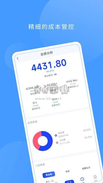 数字门店APP2024最新版