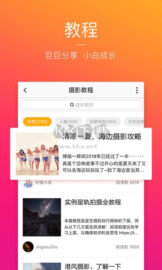 图虫APP