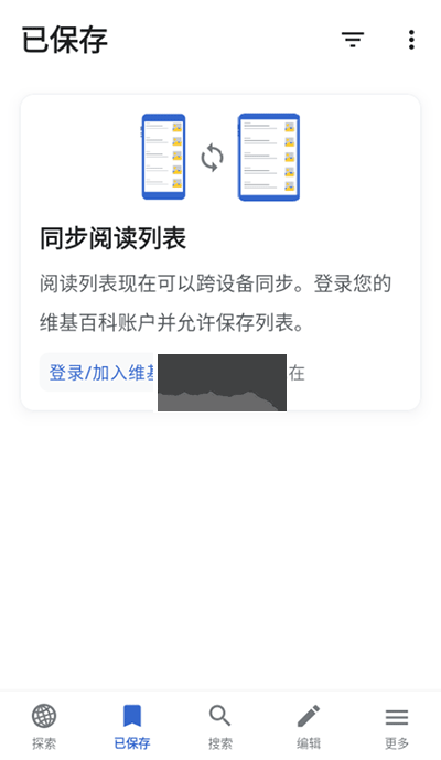 wikipedia维基百科app安卓版