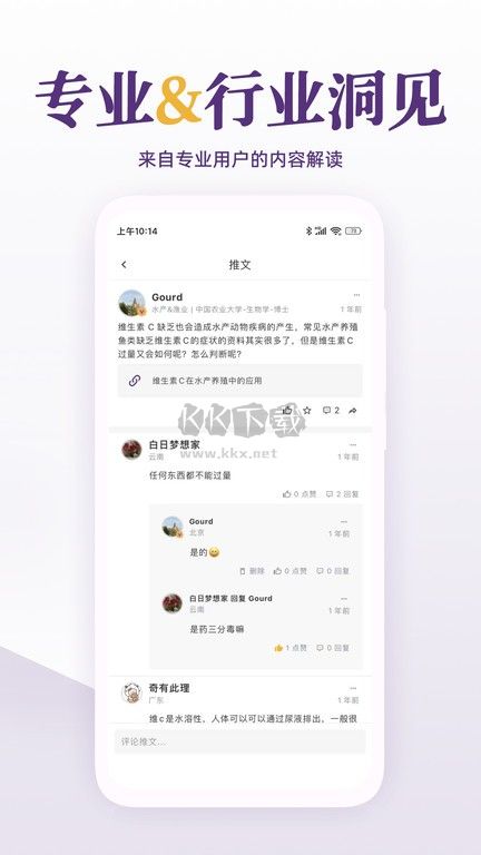 每日美刊APP