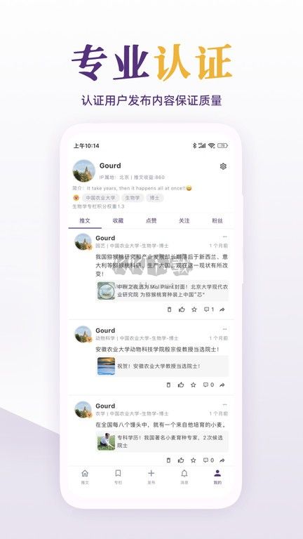 每日美刊APP