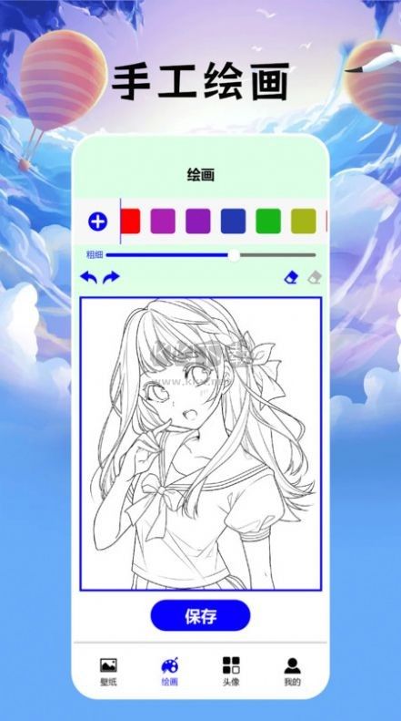 无染二次元盒子APP