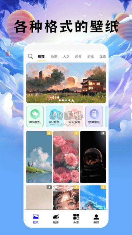 无染二次元盒子APP