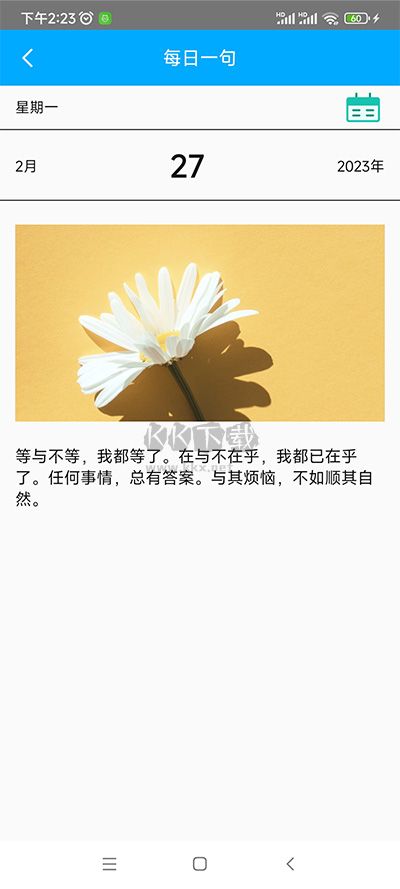轻盈宝盒app最新手机版