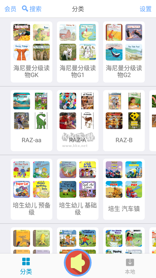 有声英语绘本启蒙版app