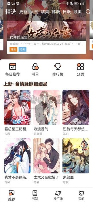 无染二次元app(未删减)安卓版最新