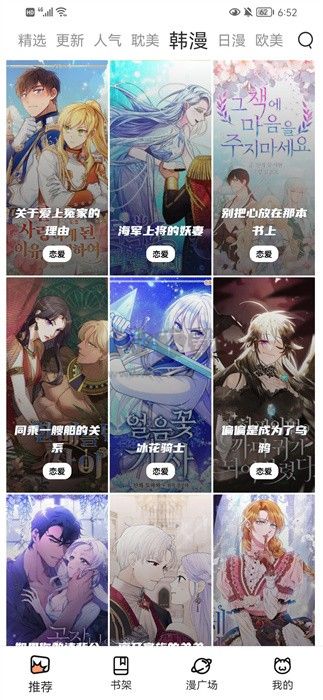 无染二次元app(未删减)安卓版最新