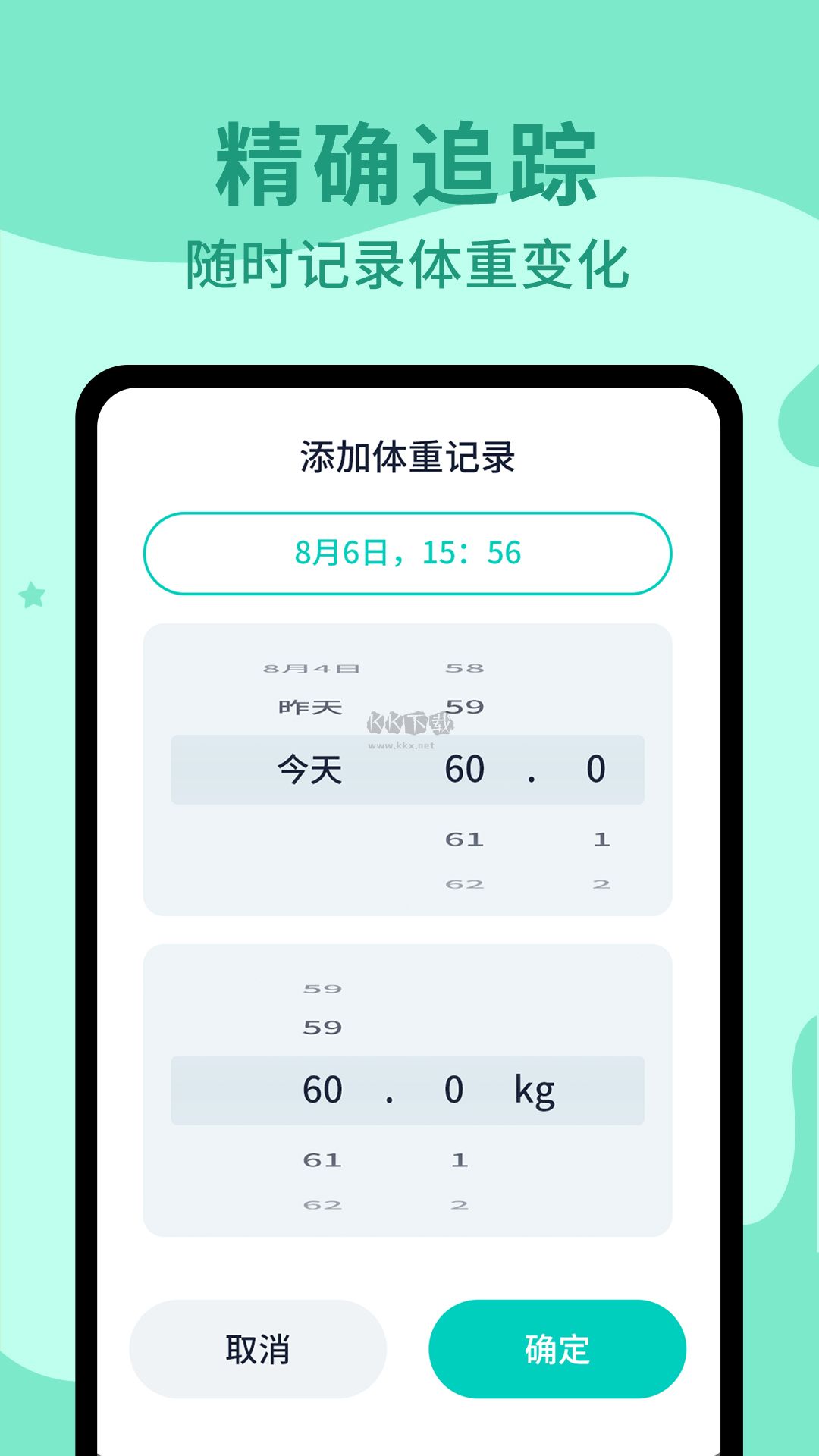 168轻断食app官方最新版