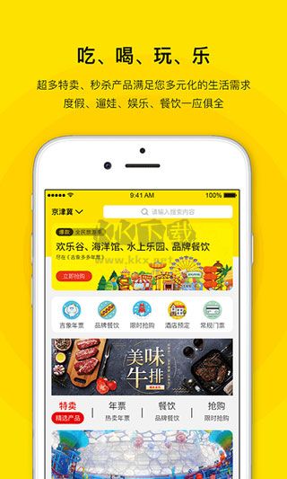 亲子年票APP