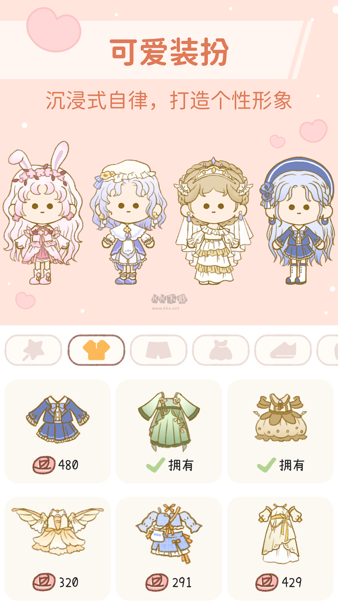 YoYo日常app官网免费最新版