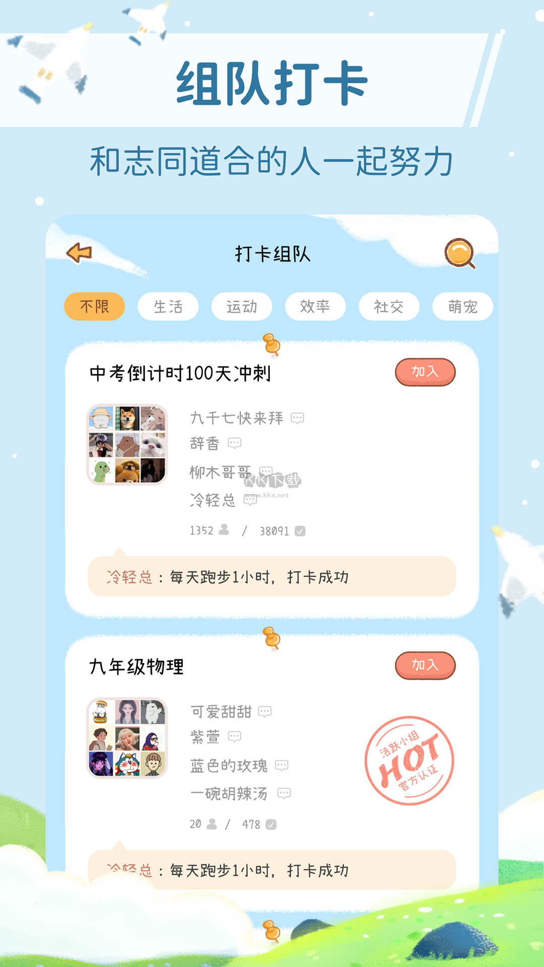 YoYo日常app官网免费最新版
