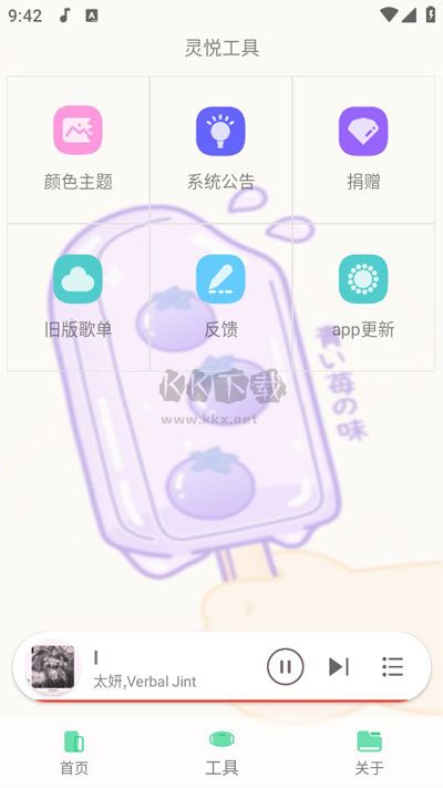 灵悦音乐app