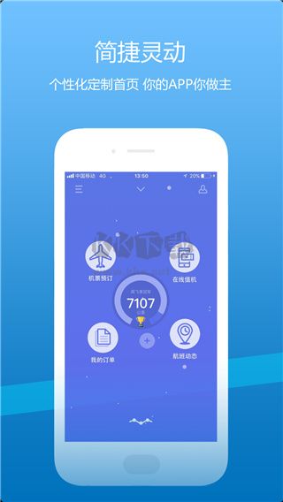 山航掌尚飞APP