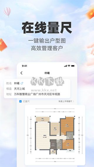 三维家设计师APP