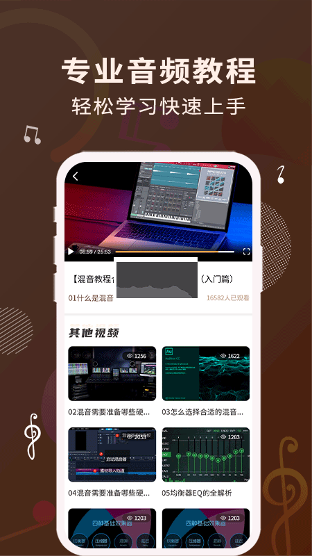 歌词适配app安卓新版本