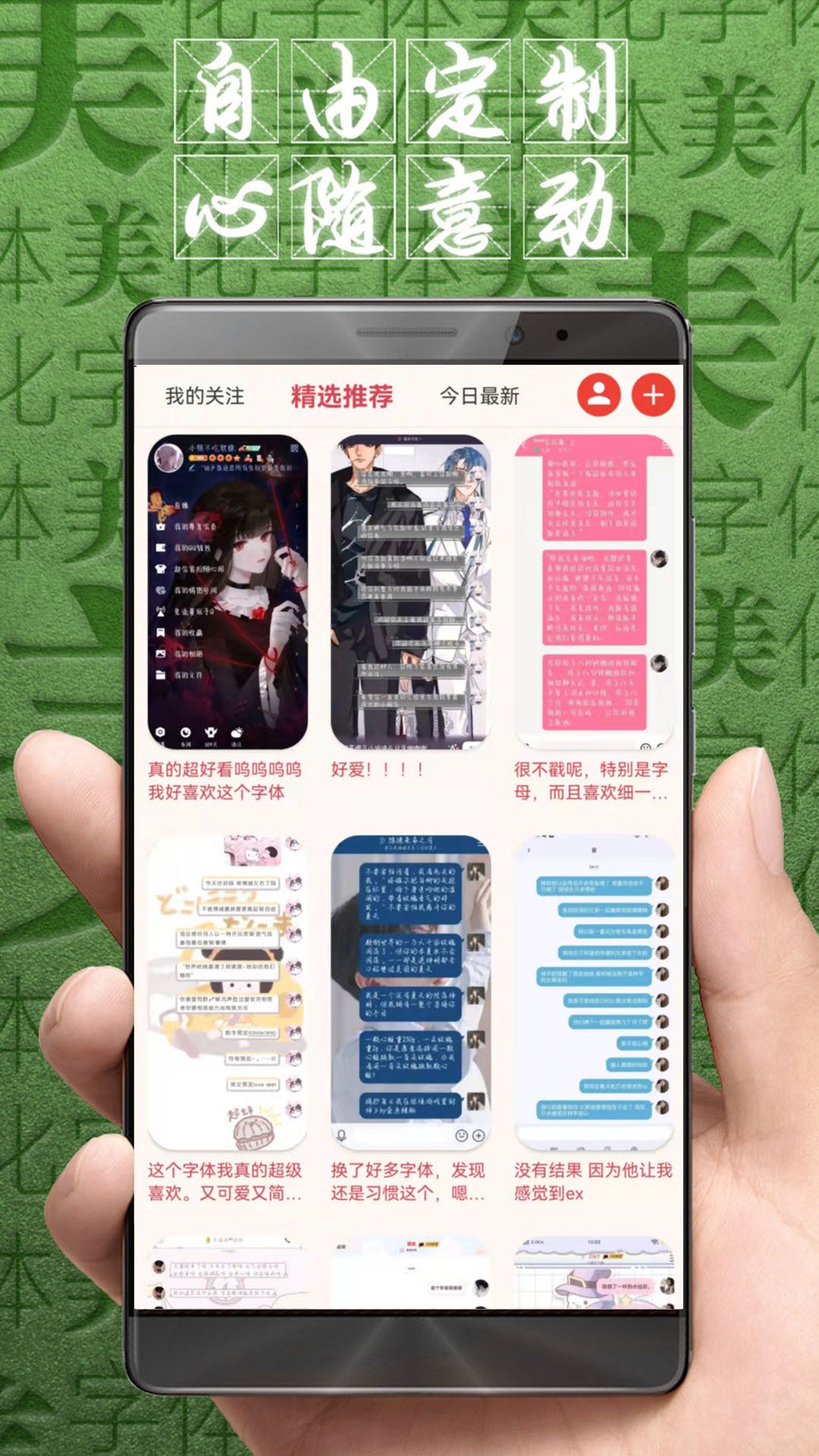 字体美化大师app官网最新版