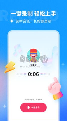 哆啦变声器app安卓2024最新版