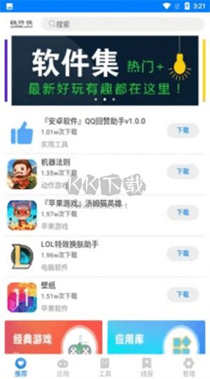 Qc软件盒最新版